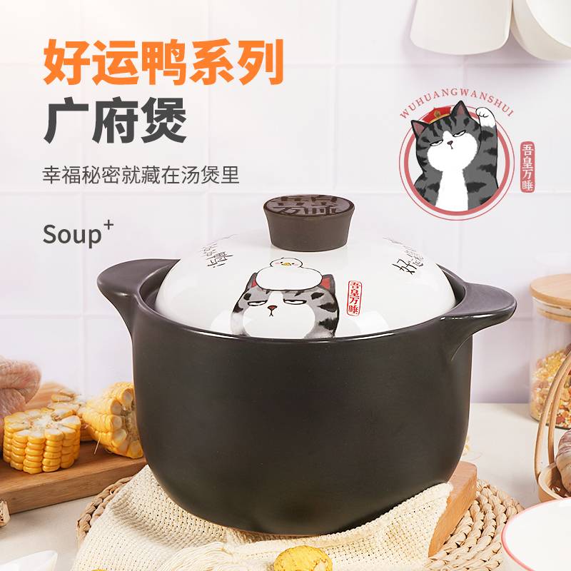 吾皇萬(wàn)睡好運(yùn)鴨廣府煲
